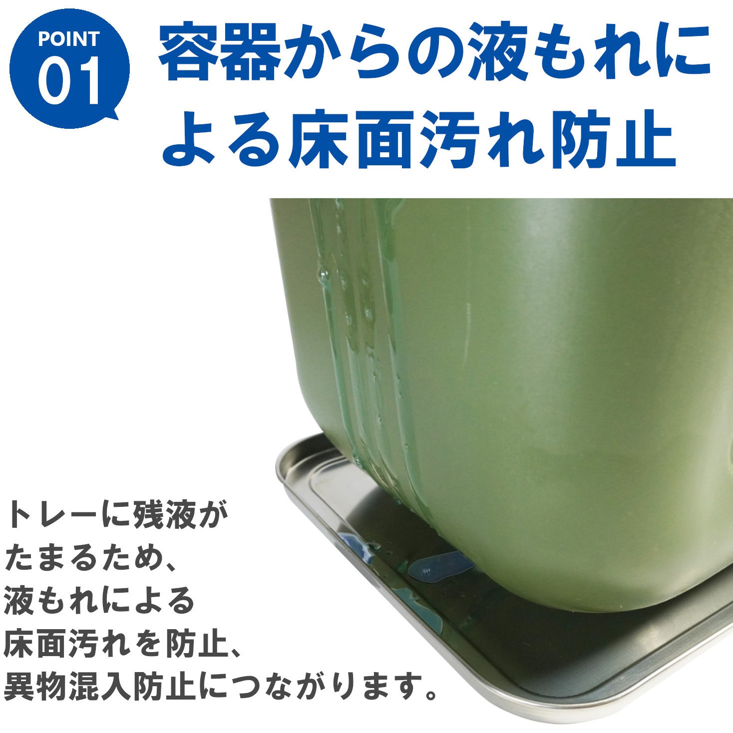 trs-513 消毒スプレー用 ステンレス液もれ防止トレー 1枚 エム・あい