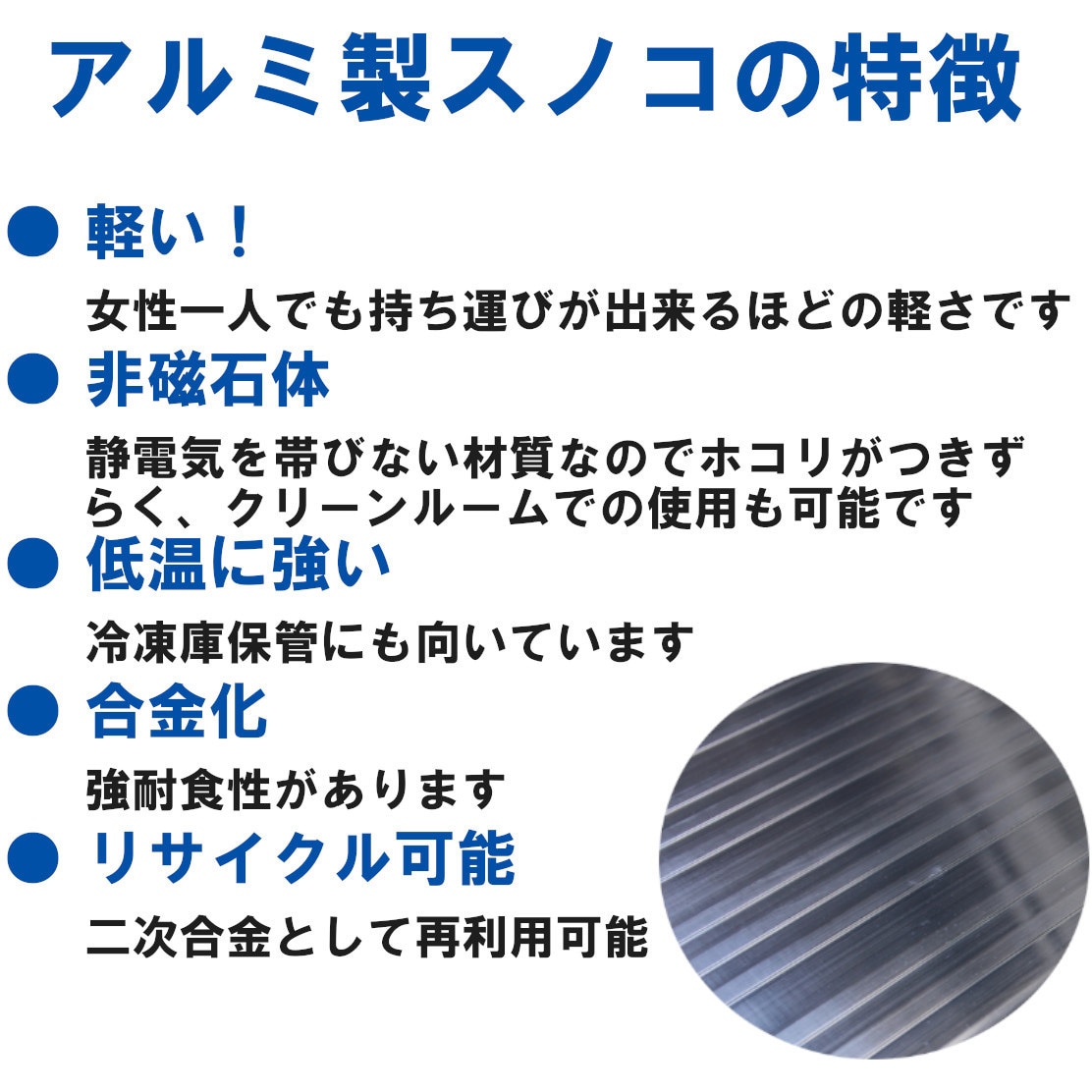 050-006 アルミ製スノコ 1台 エム・あい 【通販モノタロウ】