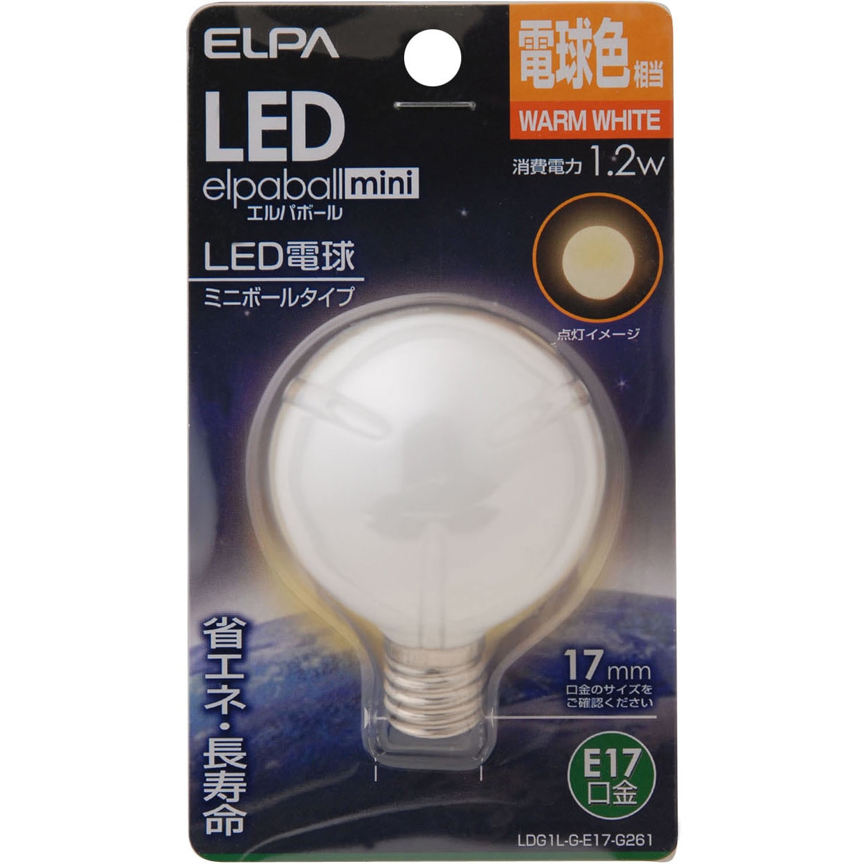 LDG1L-G-E17-G261 LED電球G50形 ELPA ミニボール 口金E17 LDG1L