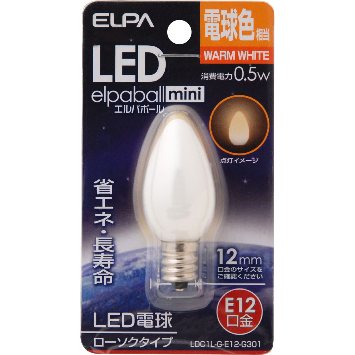 LDC1L-G-E12-G301 LED電球ローソク形 E12 ELPA 0.5W 【通販モノタロウ】