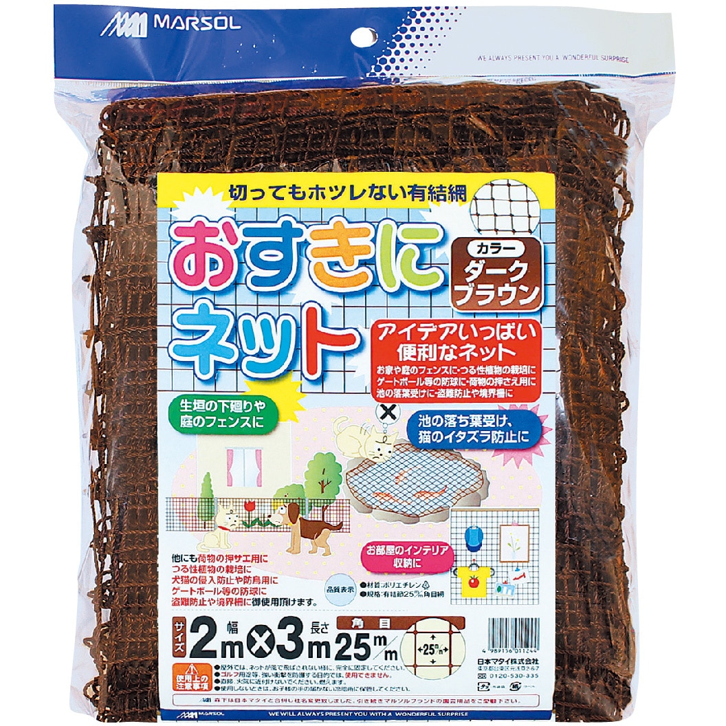 おすきにネット 日本マタイ 菜園ネット 【通販モノタロウ】