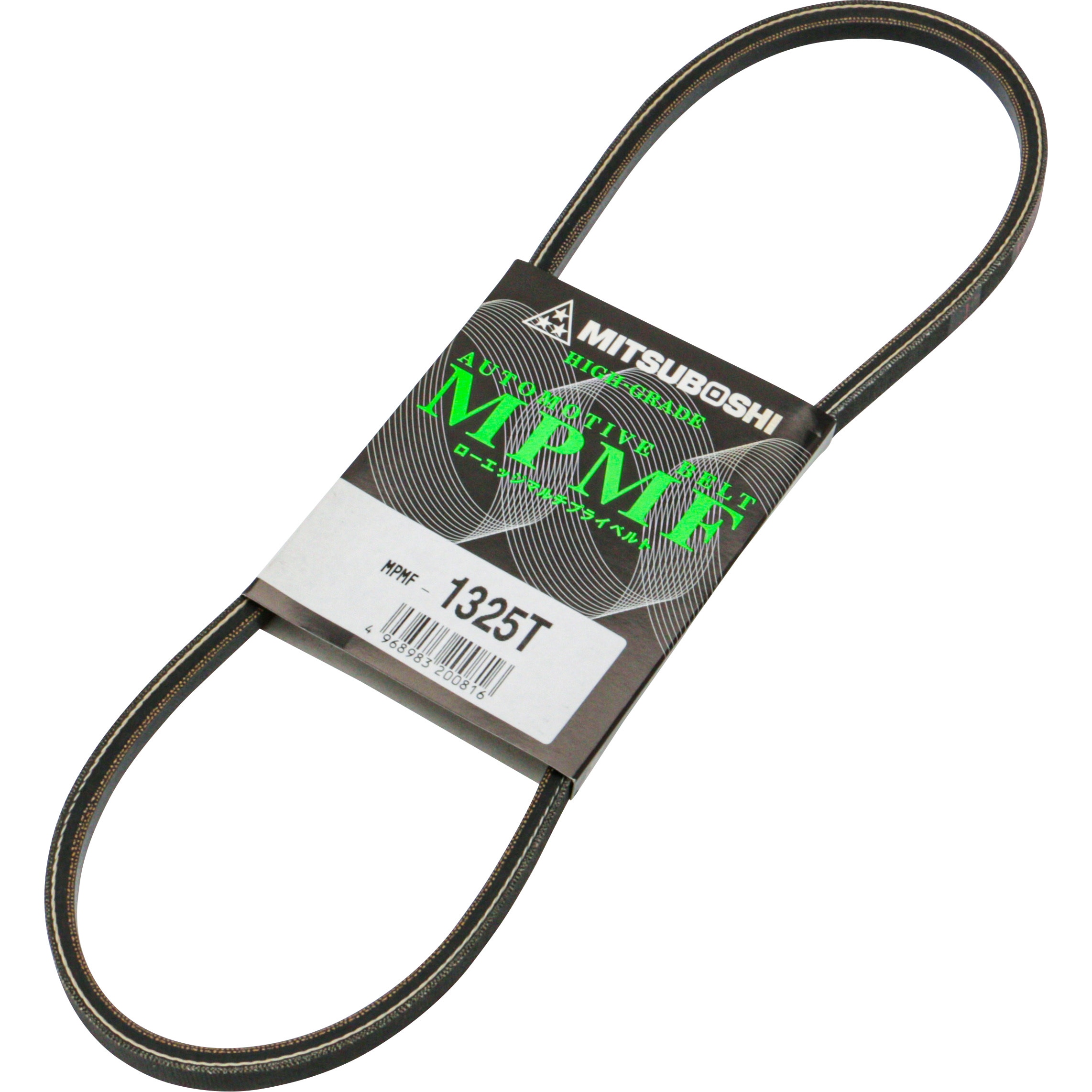 MPMF1325T ローエッジベルト 1本 三ツ星ベルト 【通販モノタロウ】