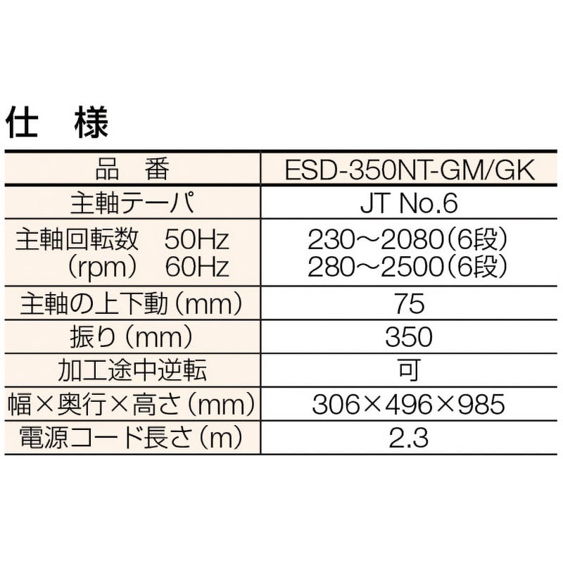 タッピング兼用ボール盤