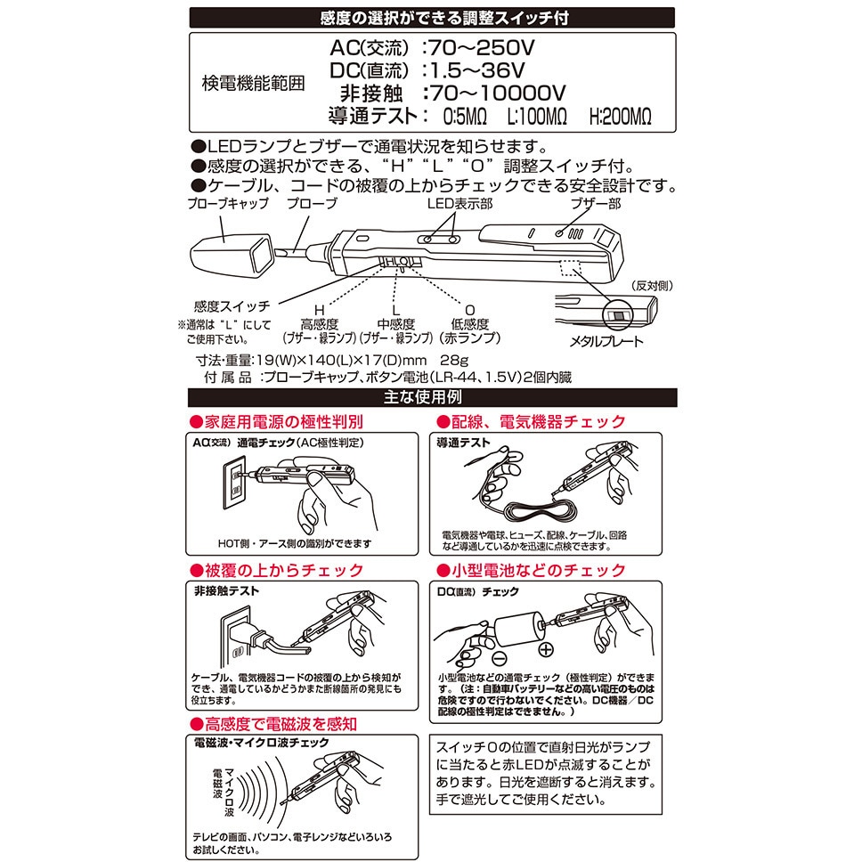 2145 L Ac Dc電圧チェッカー Anex 2145 L 1個 通販モノタロウ