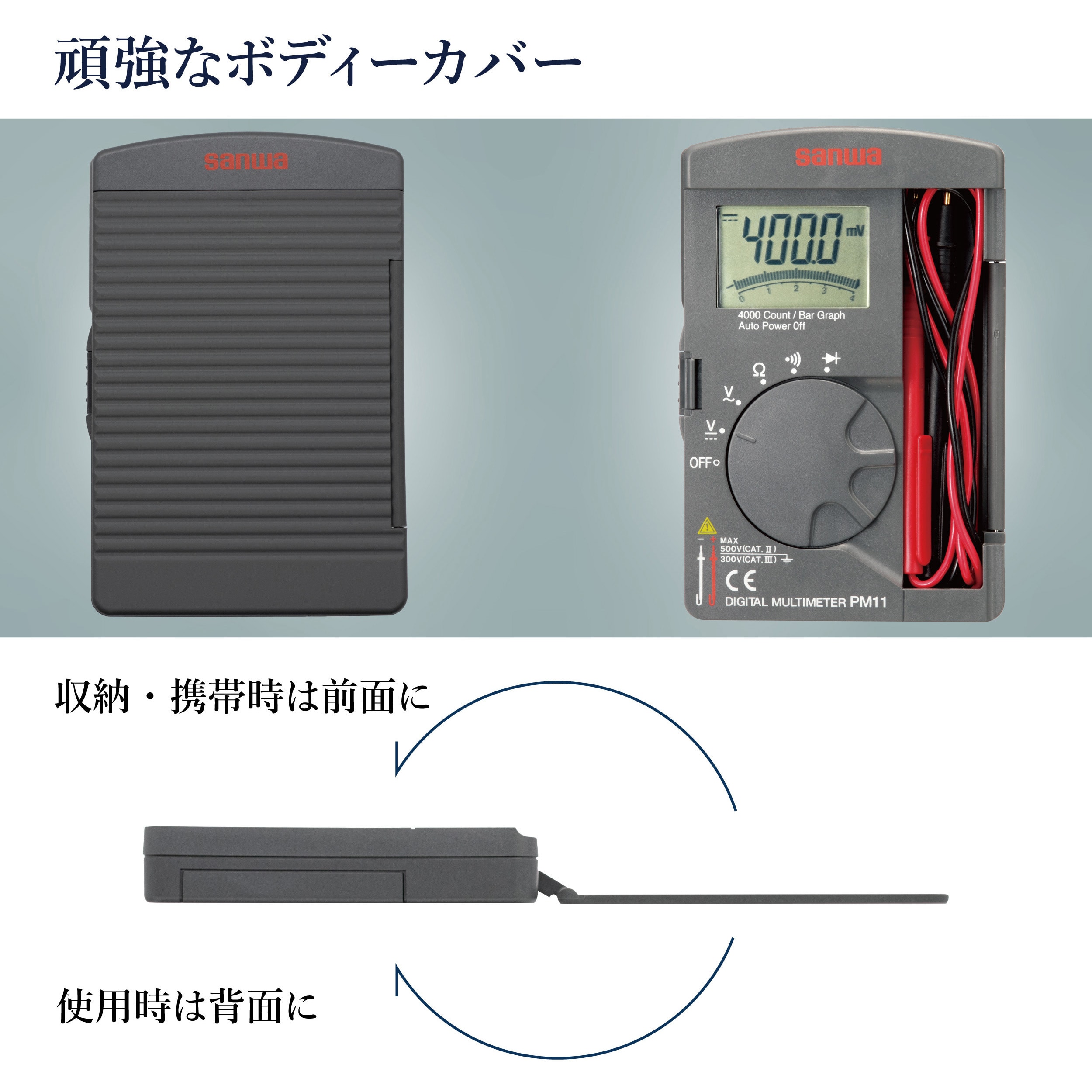 PM11(校正書・トレーサビリティ体系図・試験成績書付) ポケット