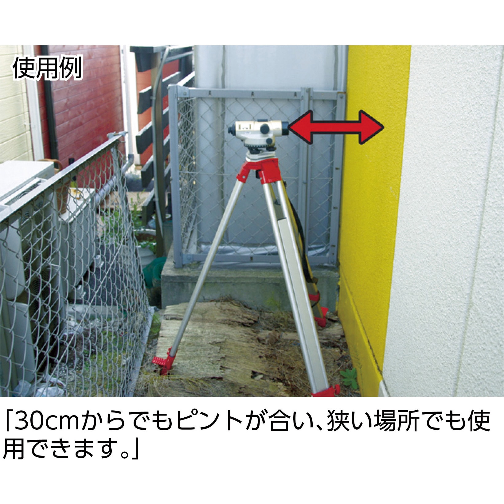 オートレベル 24倍