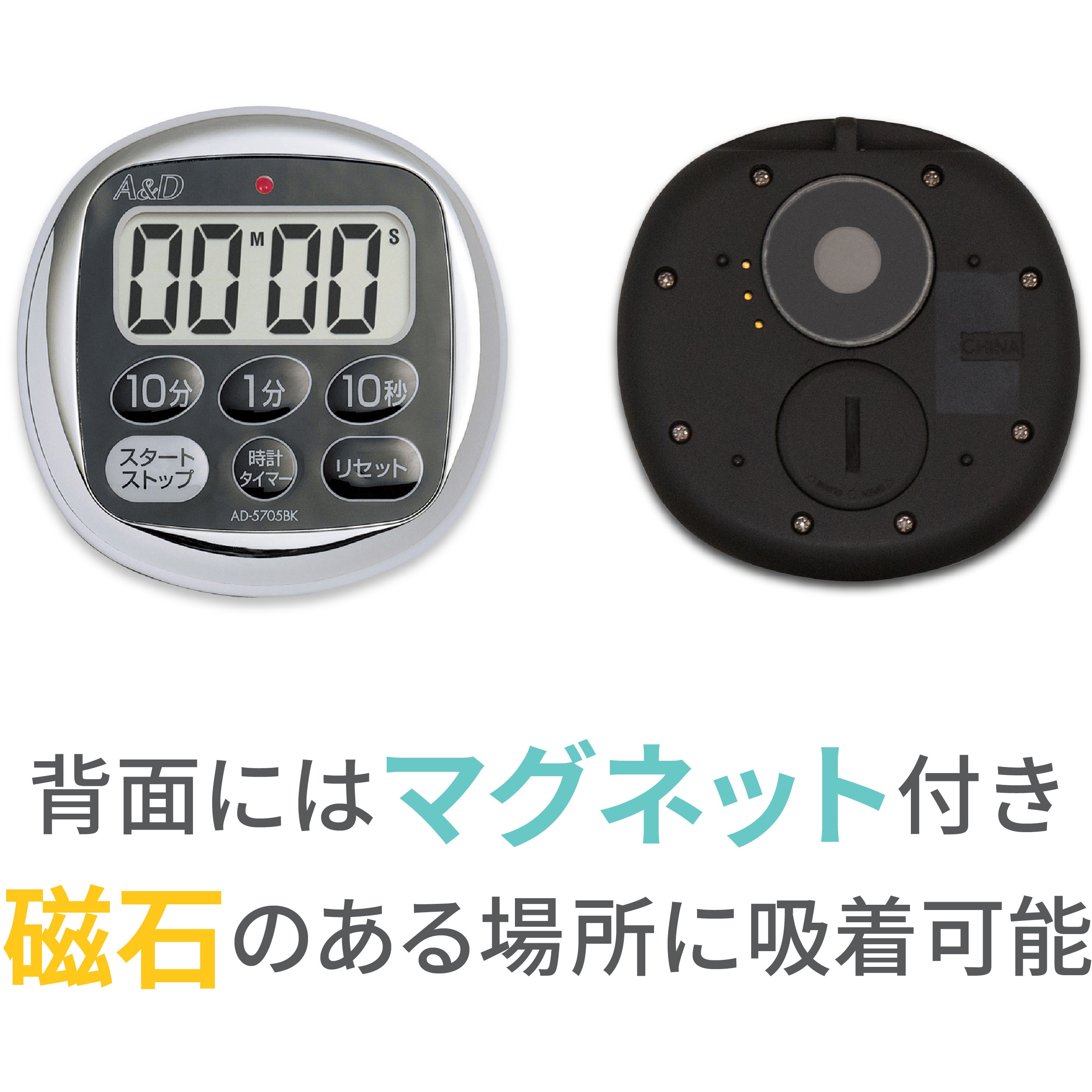 AD5705BK 防滴型タイマー(100分形) A&D デジタル 防水性IPX4