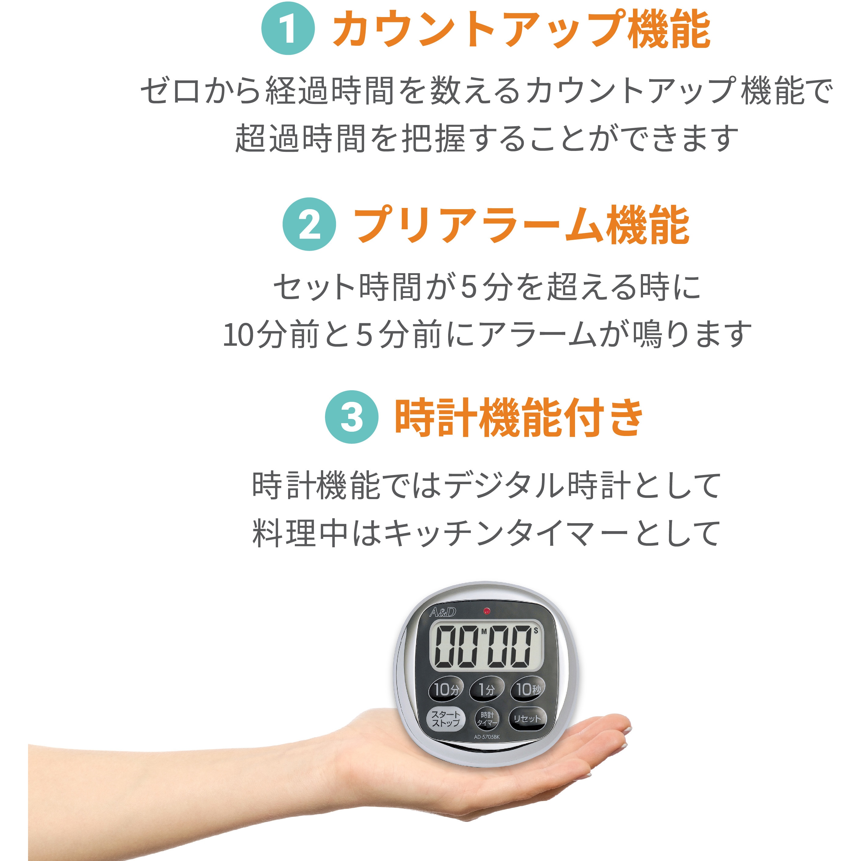 AD5705BK 防滴型タイマー(100分形) A&D デジタル 防水性IPX4