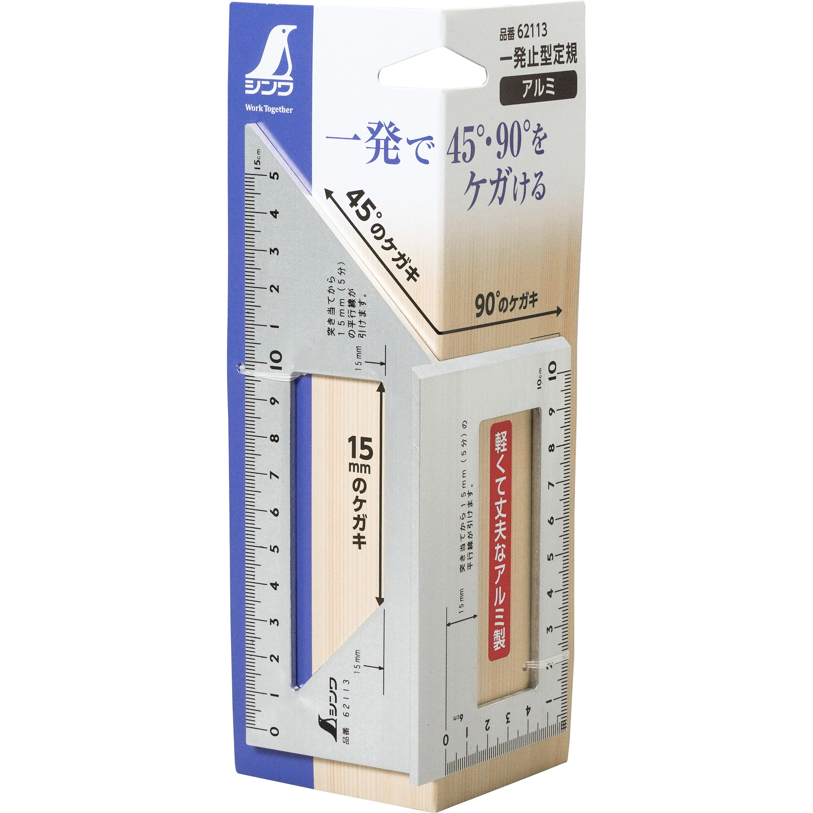 S.R様 62113 一発止型定規アルミ 1個 シンワ測定 【通販モノタロウ】