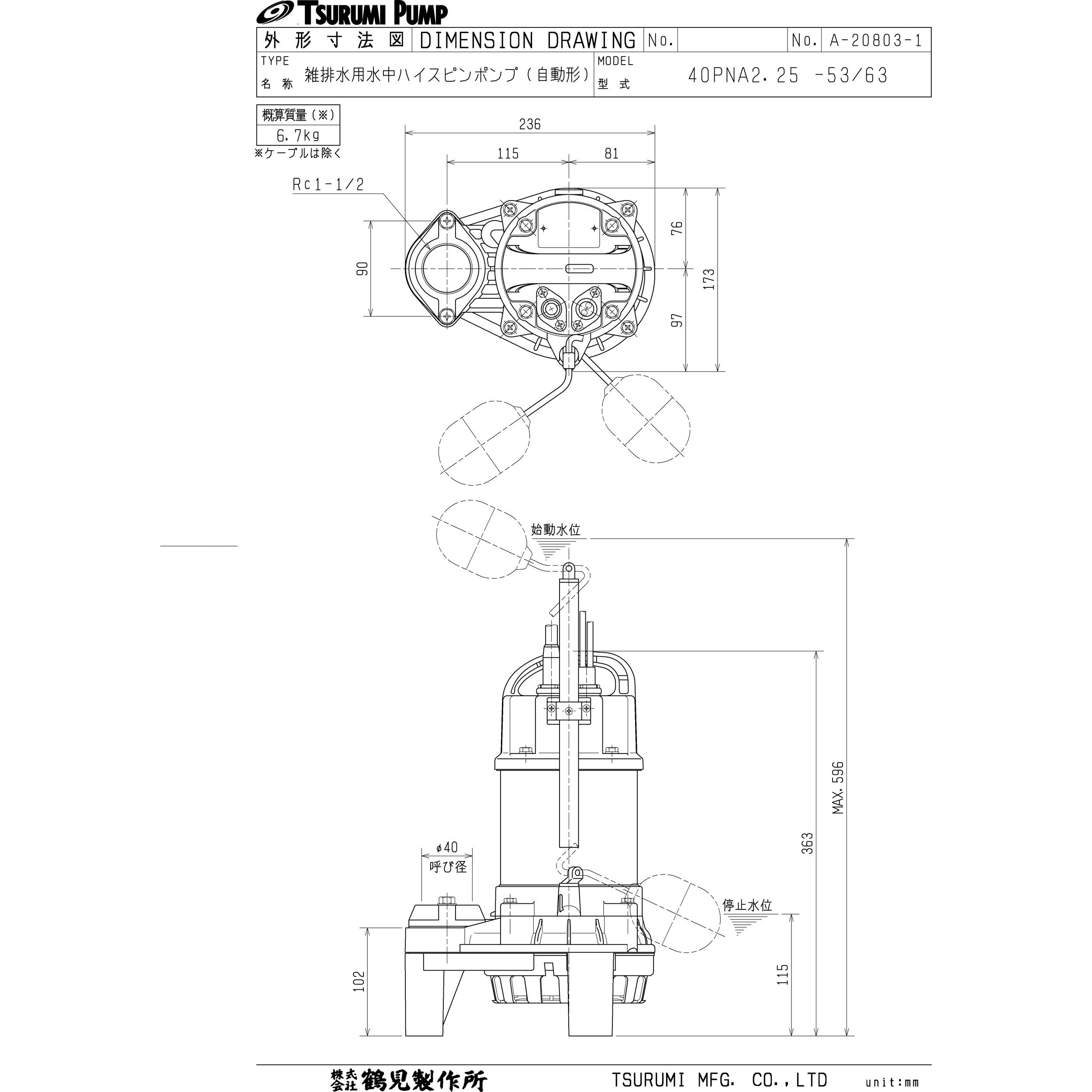 最大78%OFFクーポン ツルミ 樹脂製雑排水用水中ハイスピンポンプ 60HZ 口径50mm 単相100V 60Hz 50PN2.4S 