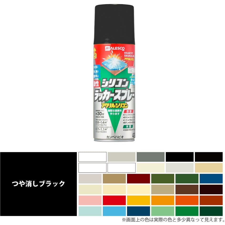 587644092420 油性シリコンラッカースプレー ラッカー系塗料 カンペハピオ つや消しブラック色 1本(420mL) - 【通販モノタロウ】