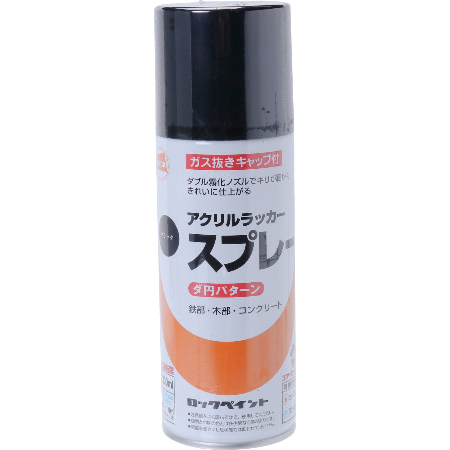 油性アクリルラッカースプレー 黒色 容量0.3L 1本(300mL) H62-8034-65