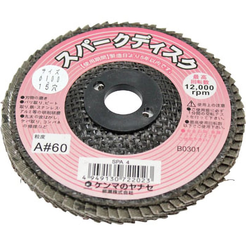 SPA4-10 スパークディスク ヤナセ(柳瀬) アルミナ 鉄