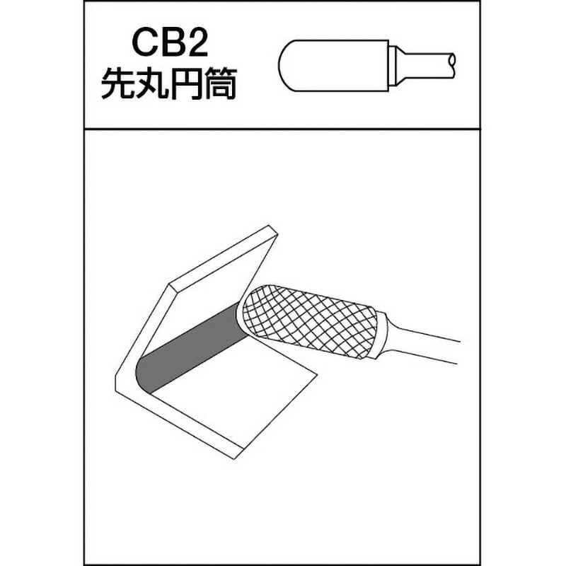 AC2A-003 超硬バーACシリーズ MRA(ムラキリアルアドバンス) 先丸円筒