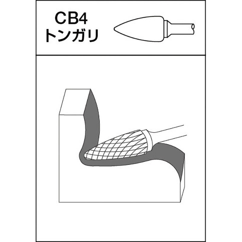 AC4B-004 超硬バーACシリーズ MRA(ムラキリアルアドバンス) トンガリ