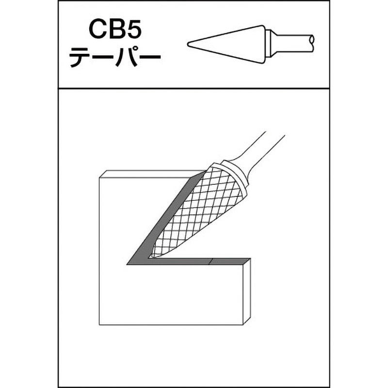 AC5B-005 超硬バーACシリーズ MRA(ムラキリアルアドバンス) テーパー