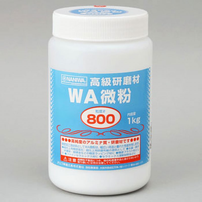 RD-1108 高級研磨材 WA 微粒 NANIWA(ナニワ研磨工業) 1個(1kg