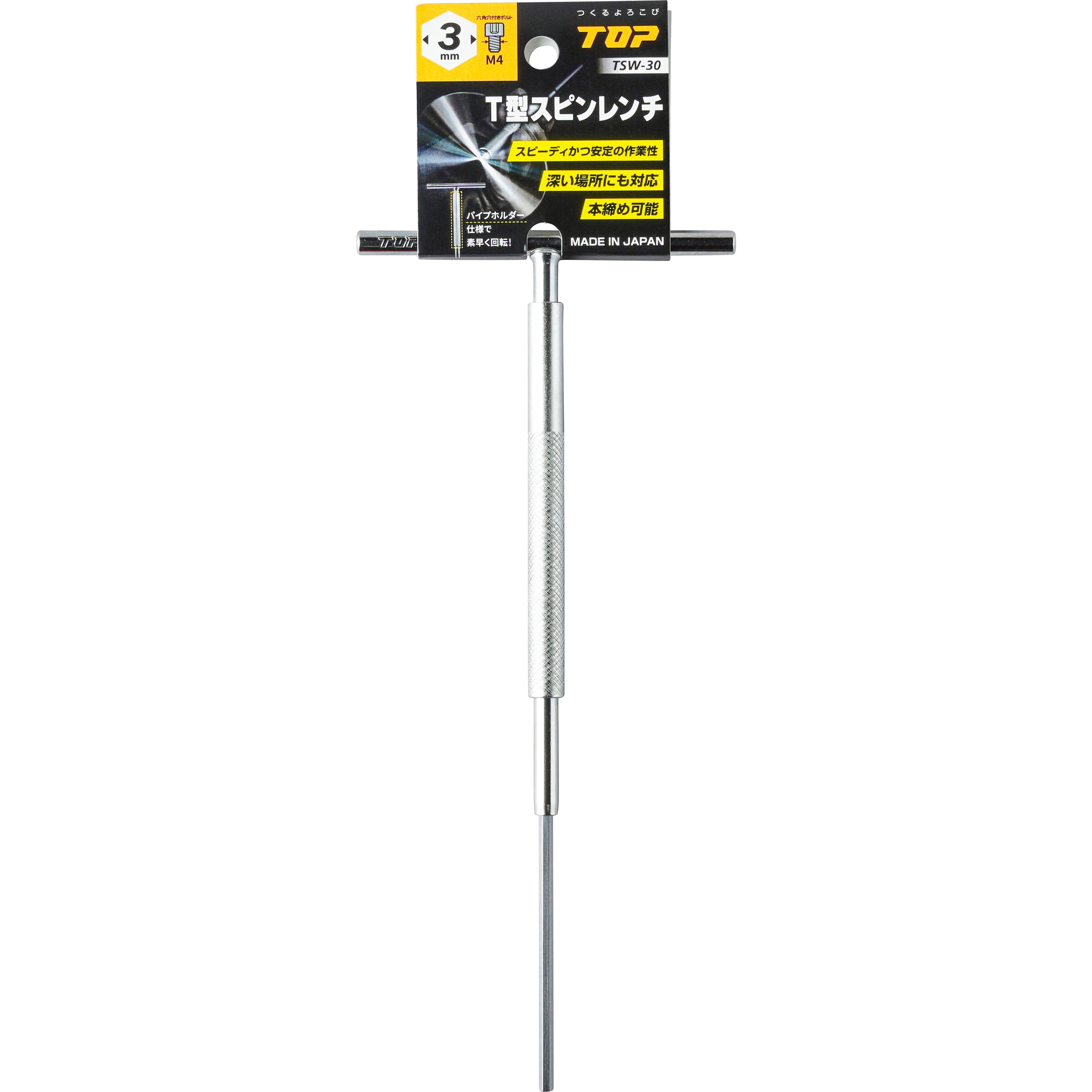 TSW-30 T型スピンレンチ トップ工業 六角先 対辺寸法3mm TSW-30
