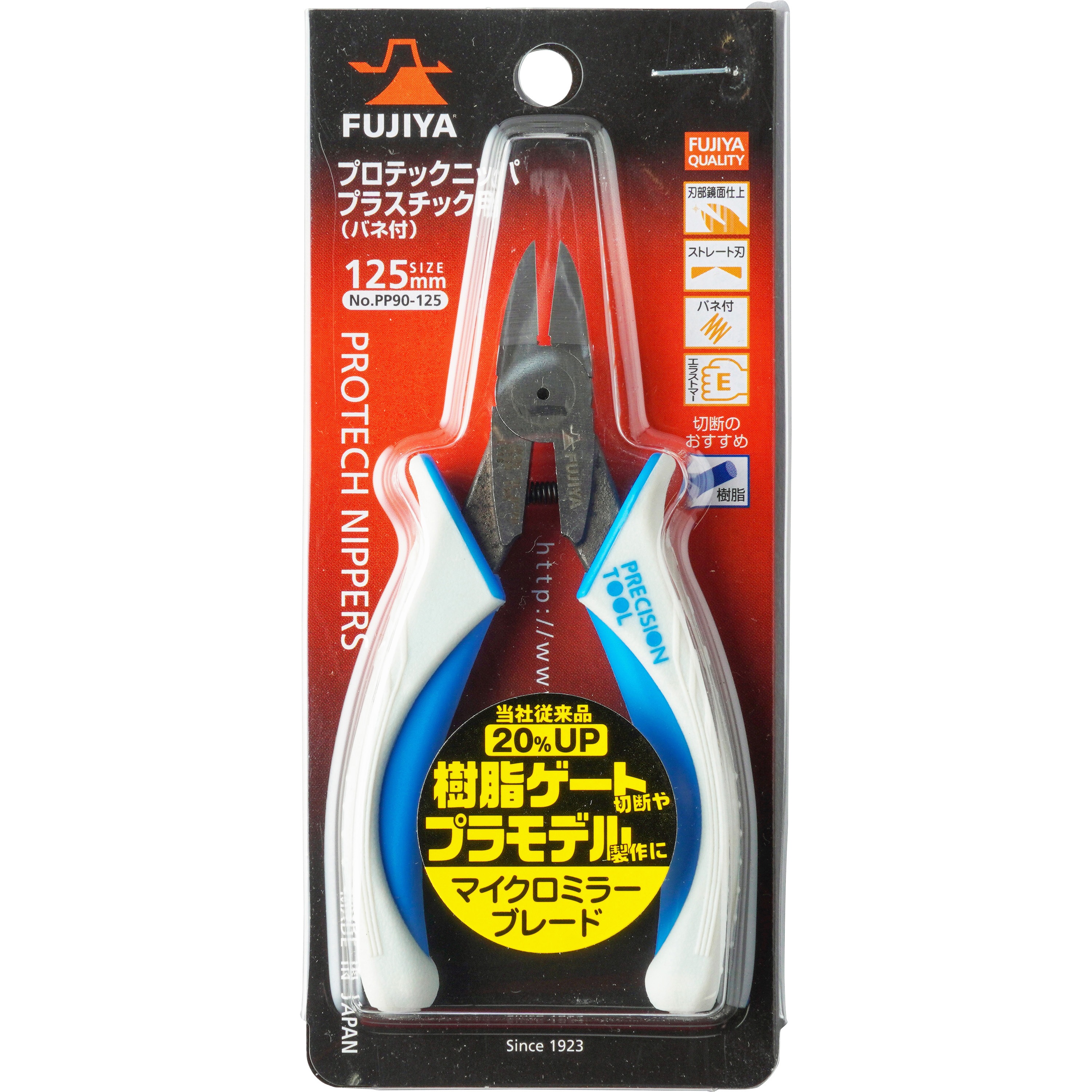 PP90-125 プロテックプラスチックニッパ 1本 フジ矢 【通販モノタロウ】