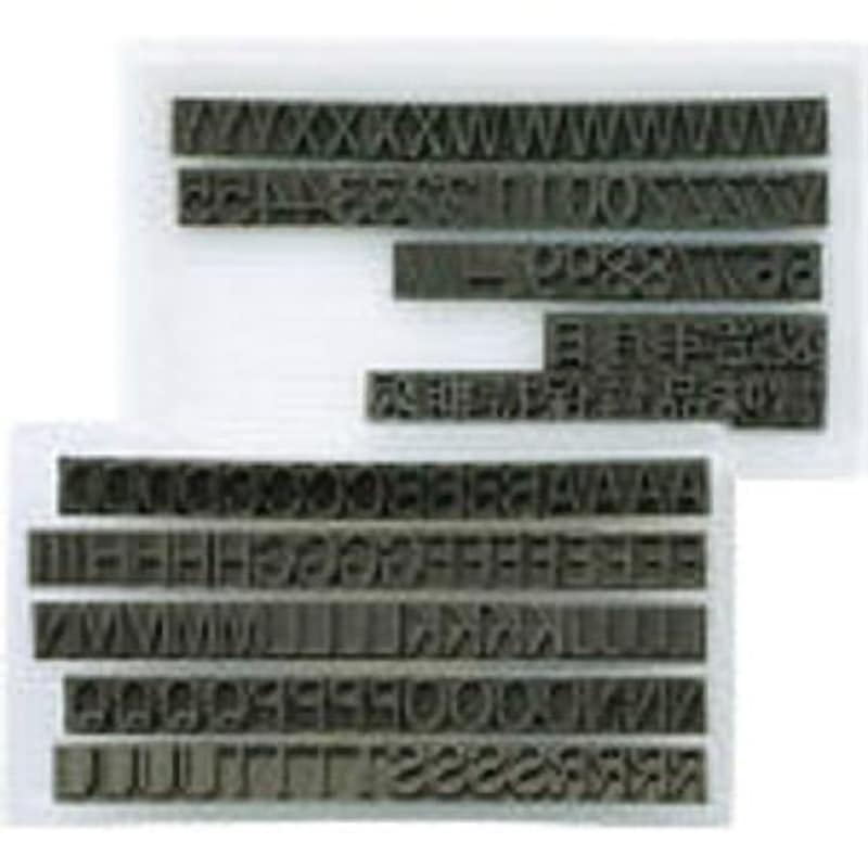 マーキングマン 差替式ゴム印 英数字・漢字セット マーキングマン 印鑑