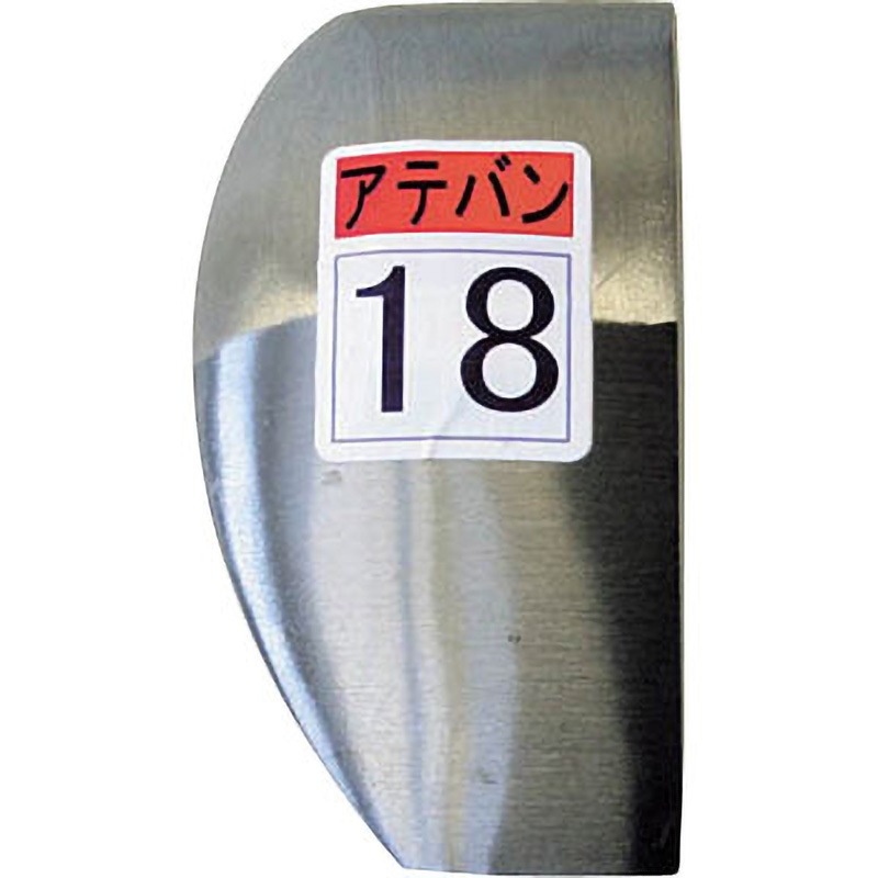 送料無料　未使用　板金　工具　盛光　もりみつ　当盤　24号　あてばん　ＫＤＡＴ-0024　1230ｇ　 当盤(アテバン) | 盛光 | MISUMI(ミスミ)