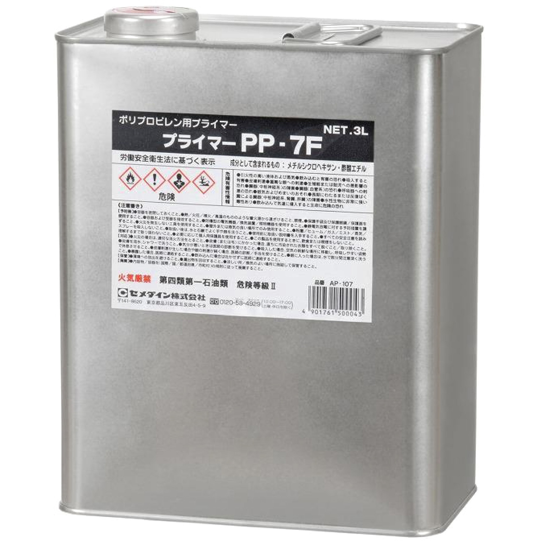 AR-107 ポリプロピレン用 プライマーPP7F 1缶(3L) セメダイン 【通販