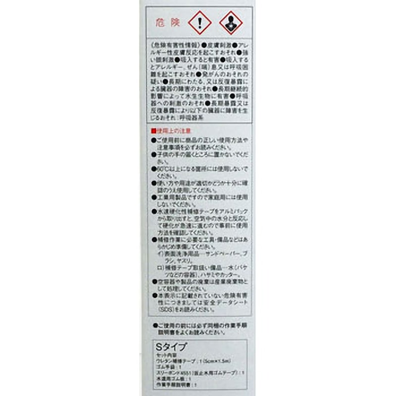 TB4550DS 水速硬化ウレタン補修テープ スリーボンド 幅50mm 1セット
