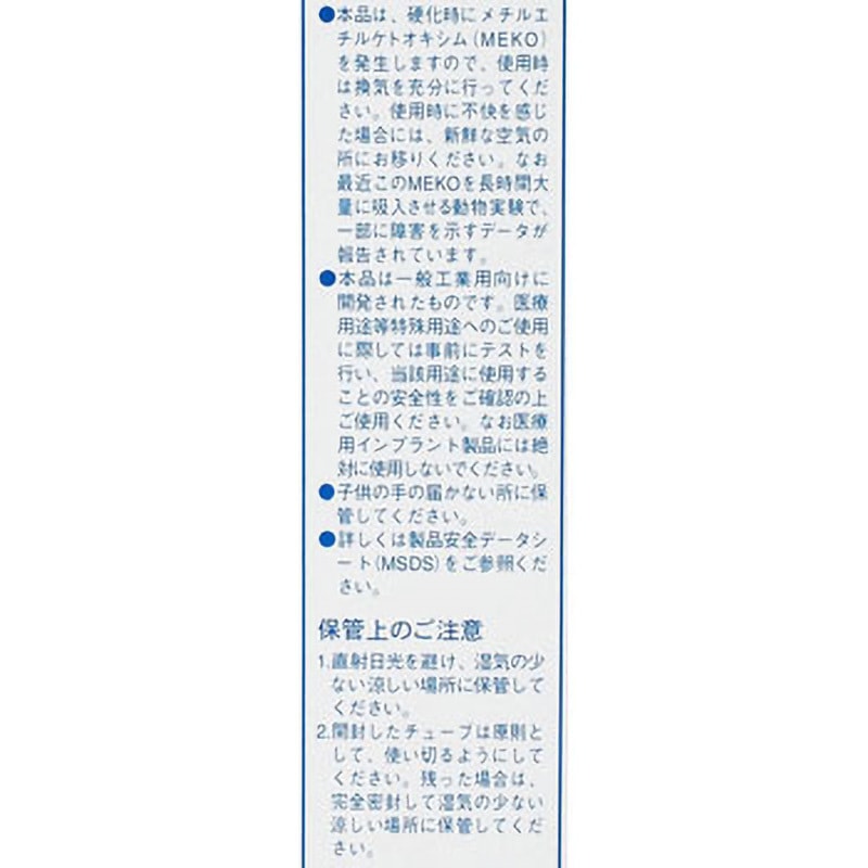 KE44T-100 一液縮合型RTVゴムKE-44 信越化学工業 一般工業用