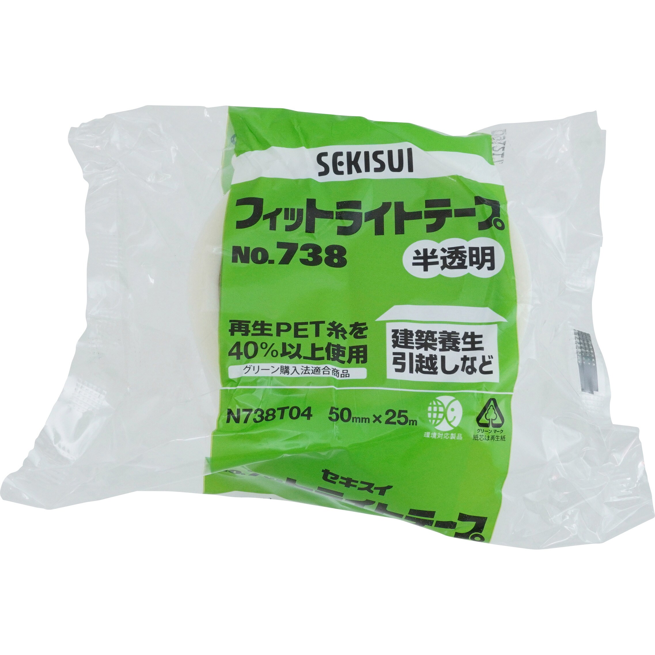 養生テープ 黒 ＃738 50mm×25M 1ケース30巻 養生テープ セキスイ フィットライトテープNO738 50mm×25M 黒 （養生 養生テープ 引越し 梱包資材 激安） - 2