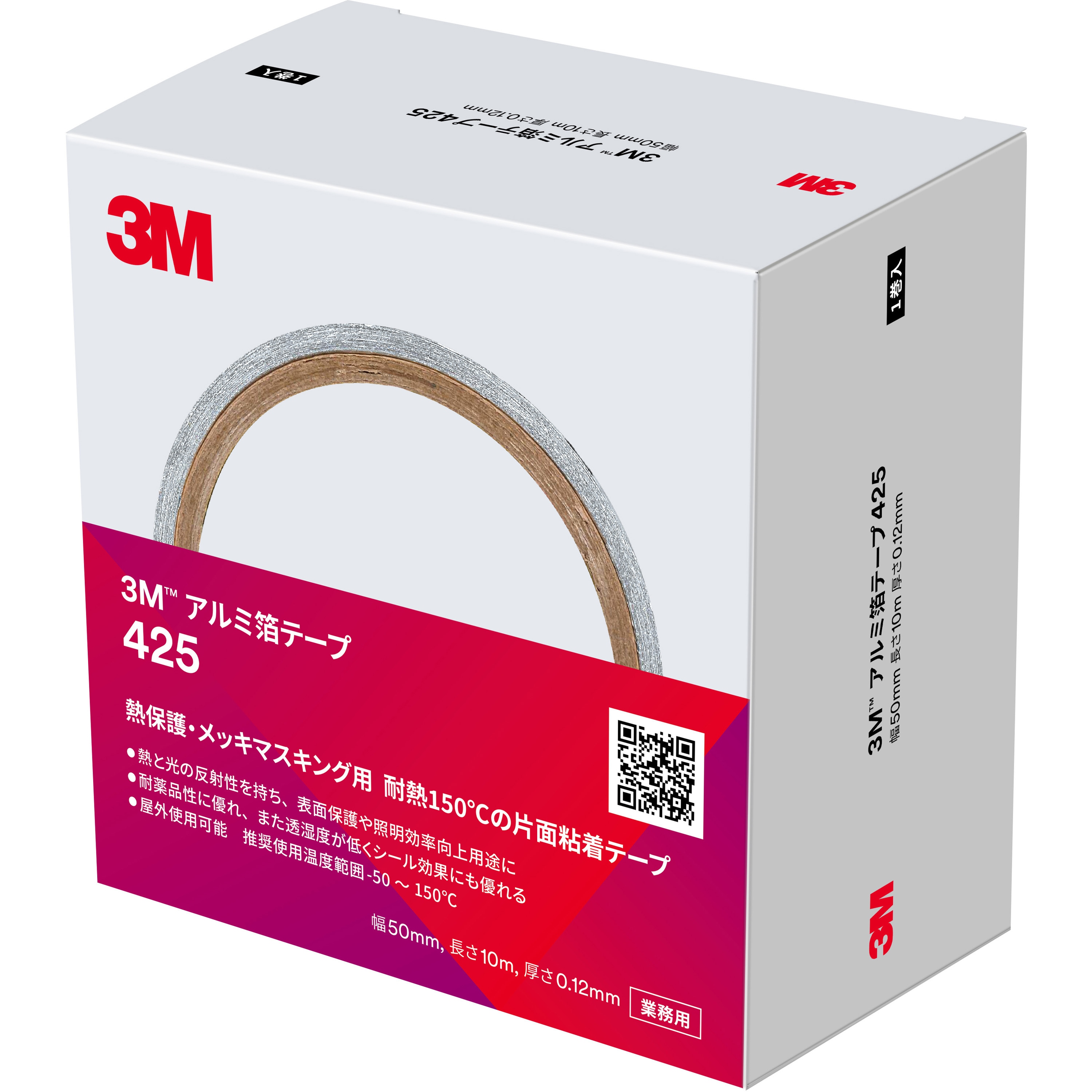 425 50X10 R アルミ箔テープ 425 3M(スリーエム) 幅50mm長さ10m 1巻