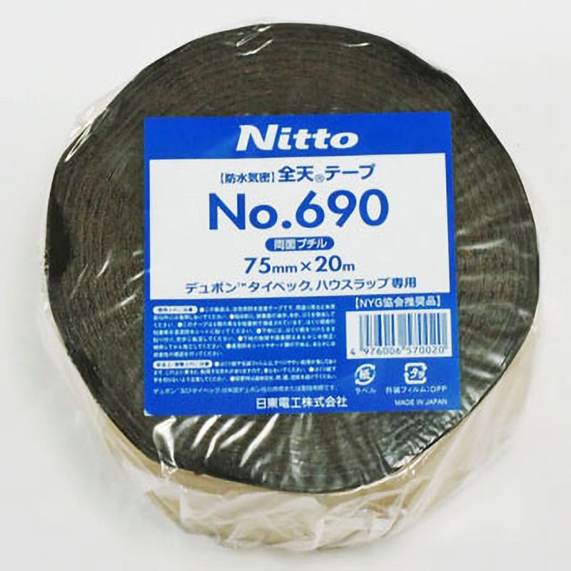 NO690-75 防水気密テープ(両面タイプ) 1巻 日東電工 【通販サイトMonotaRO】