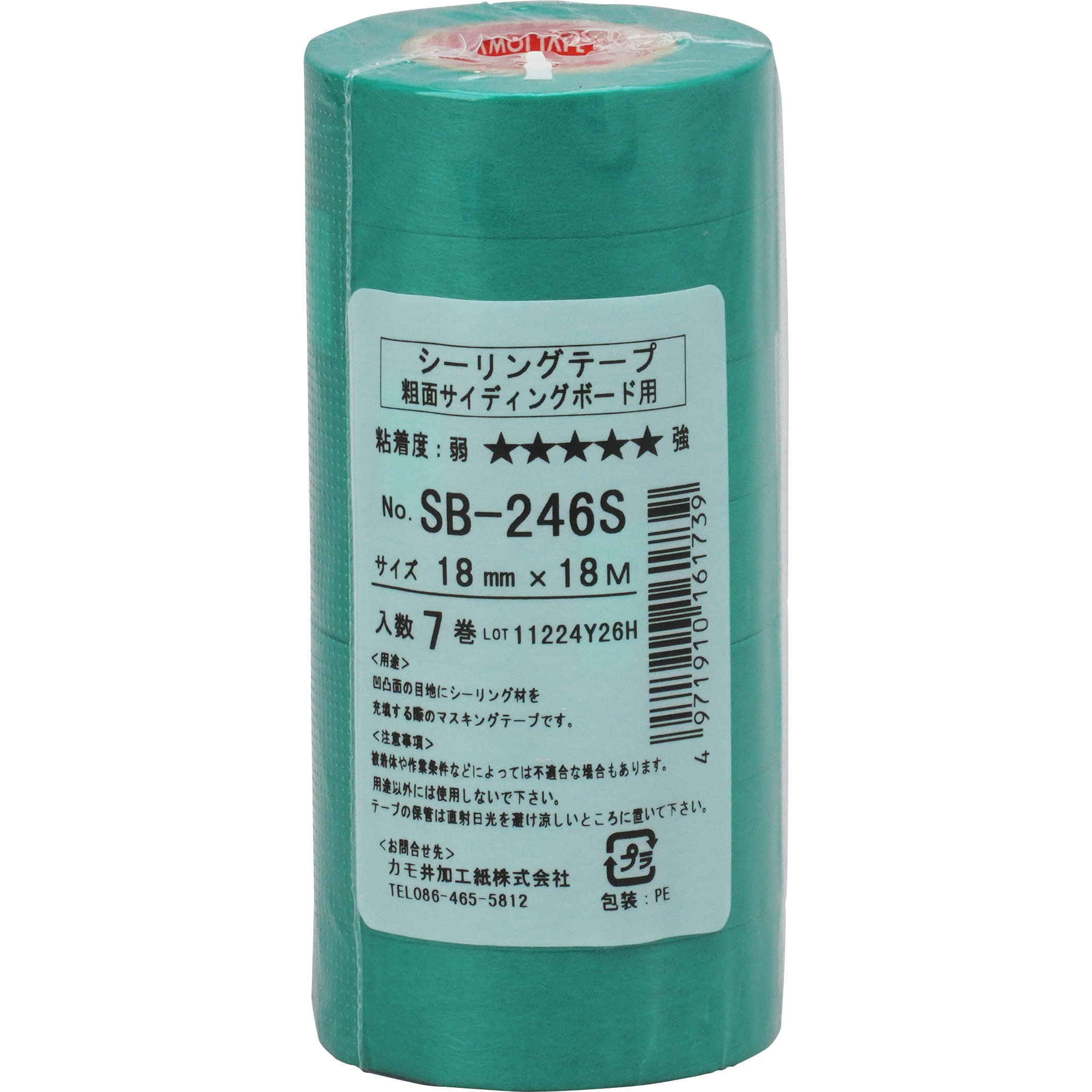 SB-246S マスキングテープ サイディング用 カモ井加工紙 多用途 SB-246S マスキングテープ サイディング用 カモ井加工紙 多用途
