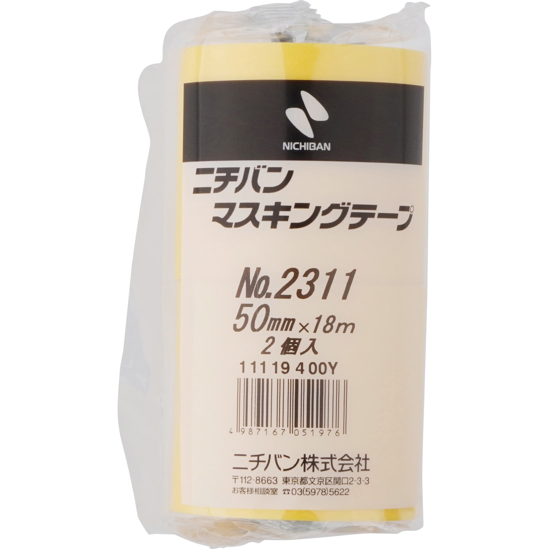 ニチバン マスキングテープ ＃2311 黄色 9mm×18M 1ケース1200巻入 （マスキング 紙テープ 塗装 車両用 建築塗装 養生用 格安 養生） - 2
