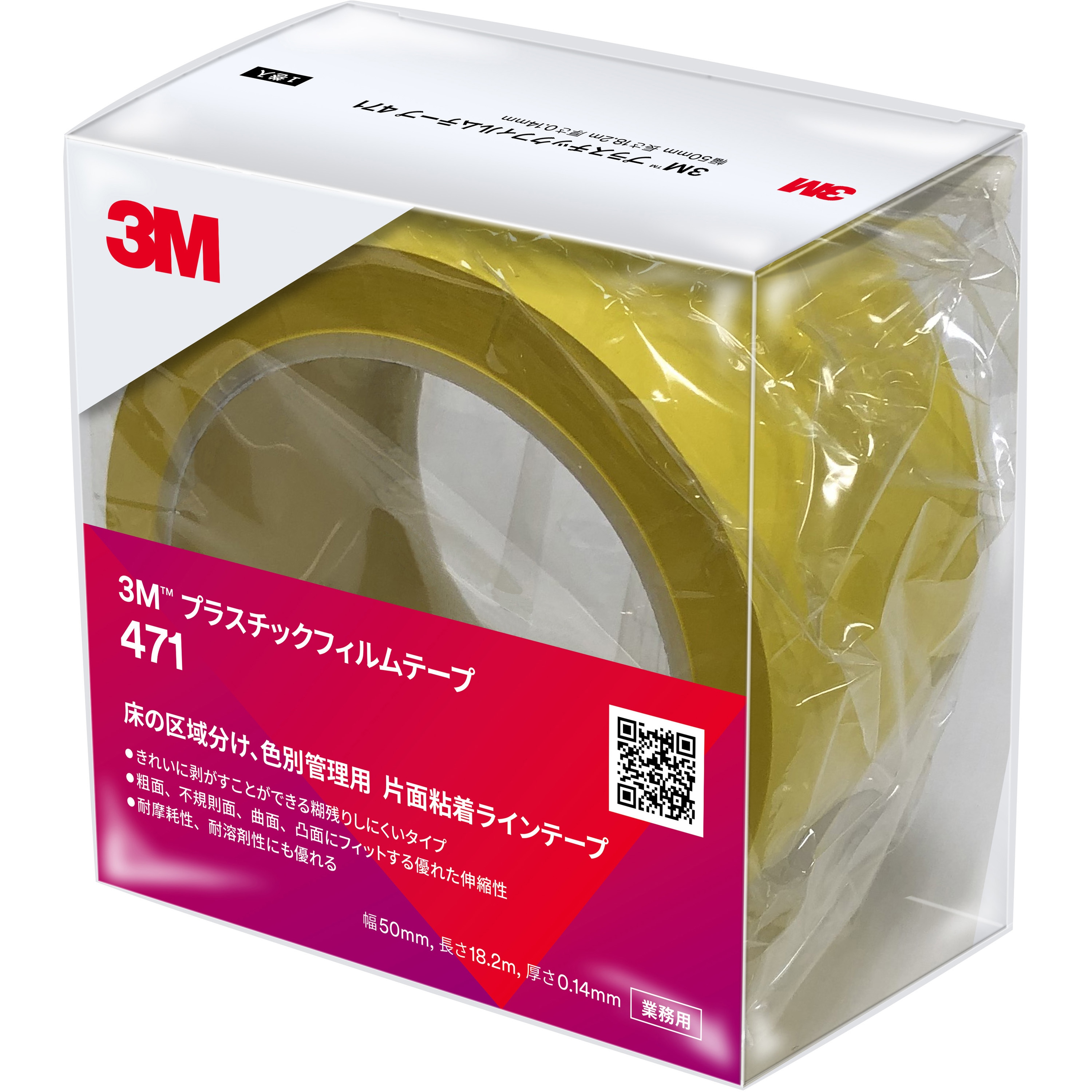 471 BLU 50X18 R 色分け・ラインテープ 471 3M(スリーエム) ブルー色