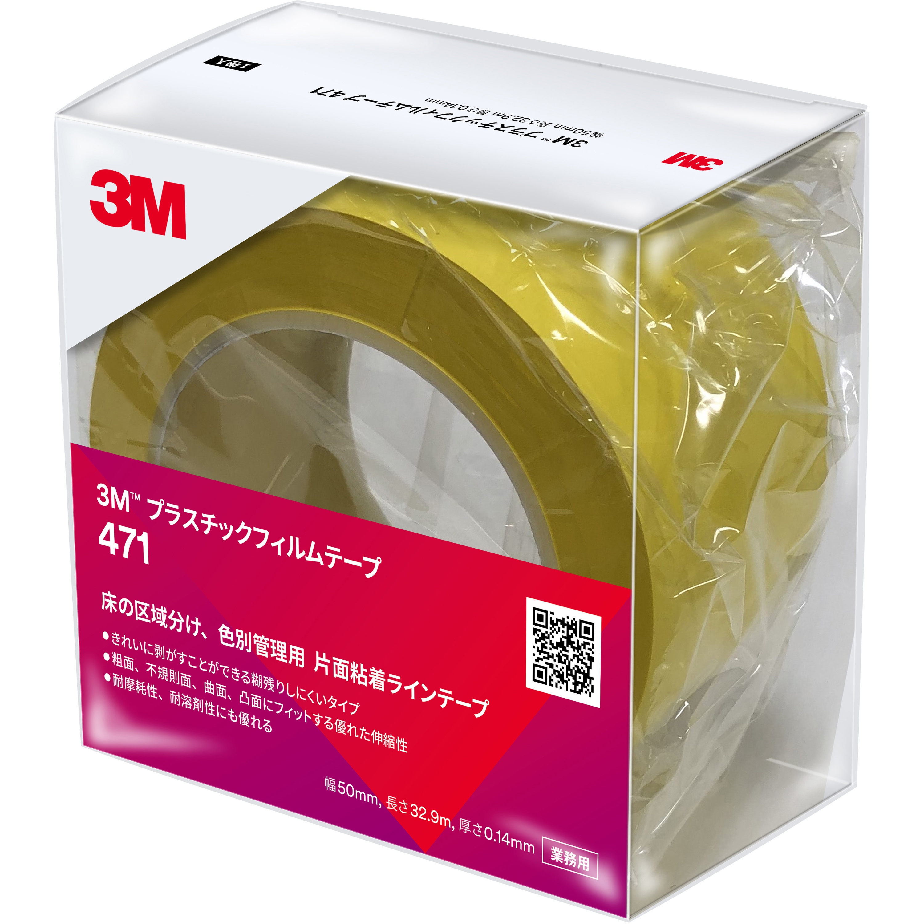 471 RED 50X32 K 色分け・ラインテープ 471 3M(スリーエム) 赤色 屋内