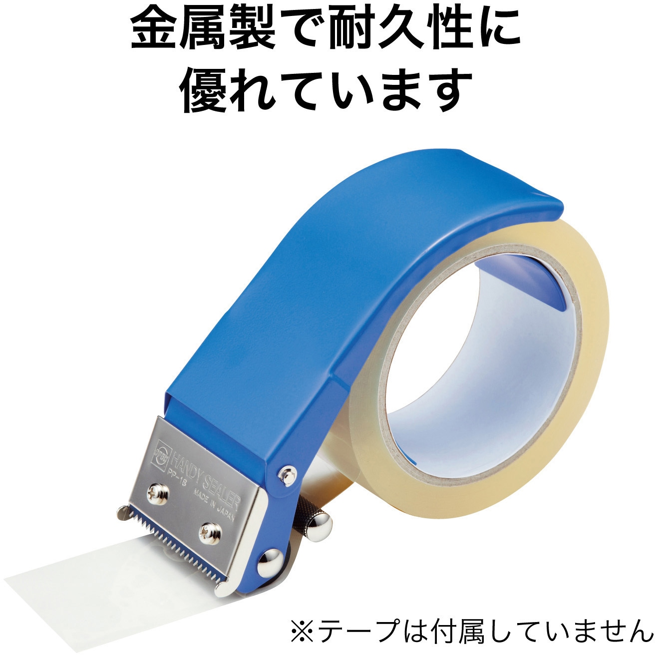 PP-18 PPカッター オープン工業 適合テープ幅50mm PP-18 - 【通販