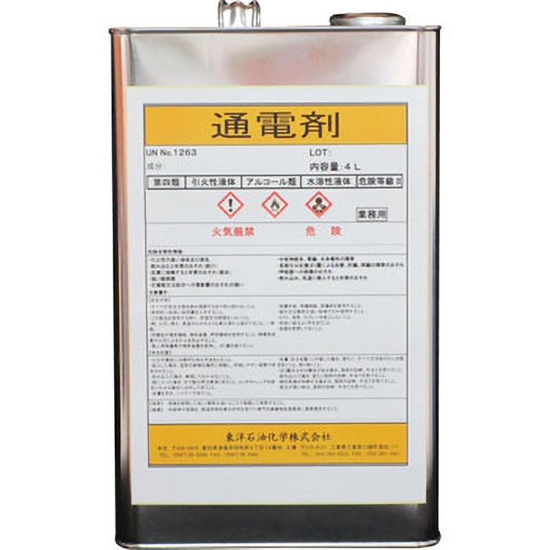 通電剤 1缶(4L) 東洋石油化学 【通販モノタロウ】