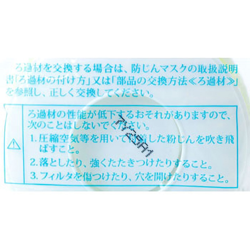N-3 替えフィルタ(N3) 1個 重松製作所 【通販モノタロウ】