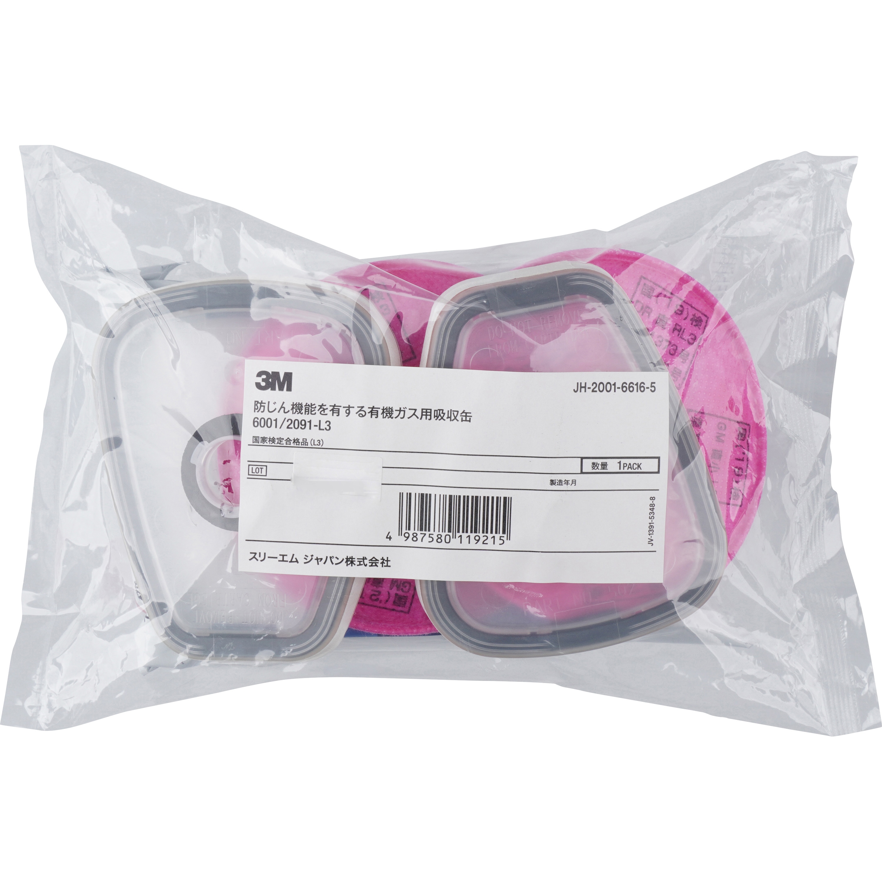 6001/2091-L3 有機ガス用吸収缶 フィルター付き 3M(スリーエム) 区分L3