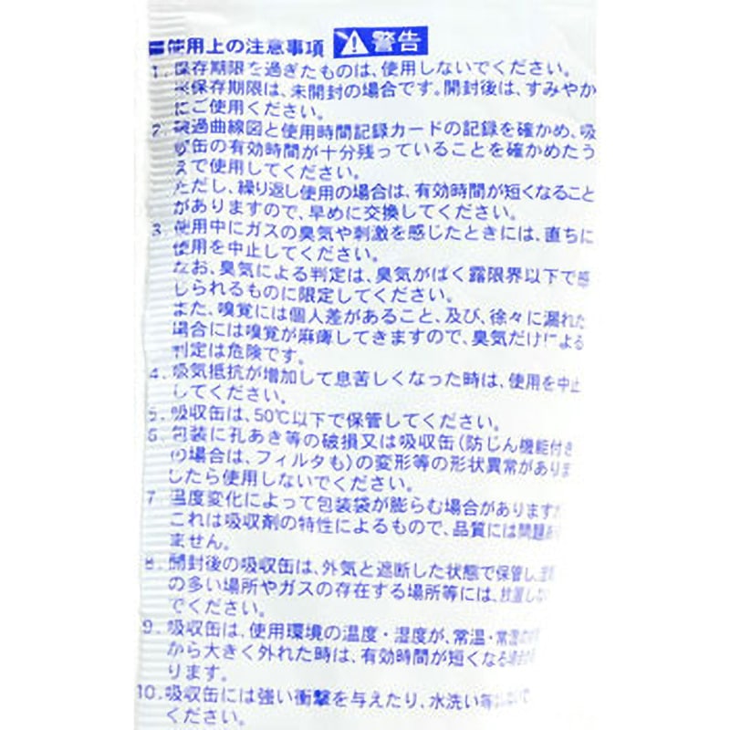 CA-304L2/OV CA-304シリーズ吸収缶 重松製作所 有機ガス 区分L2