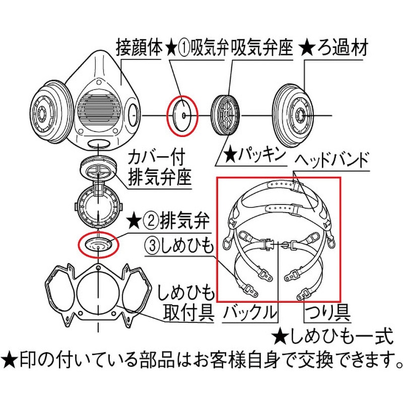 IEV0060001 防じんマスク用パーツ(DR80L4NM用) 1枚 重松製作所