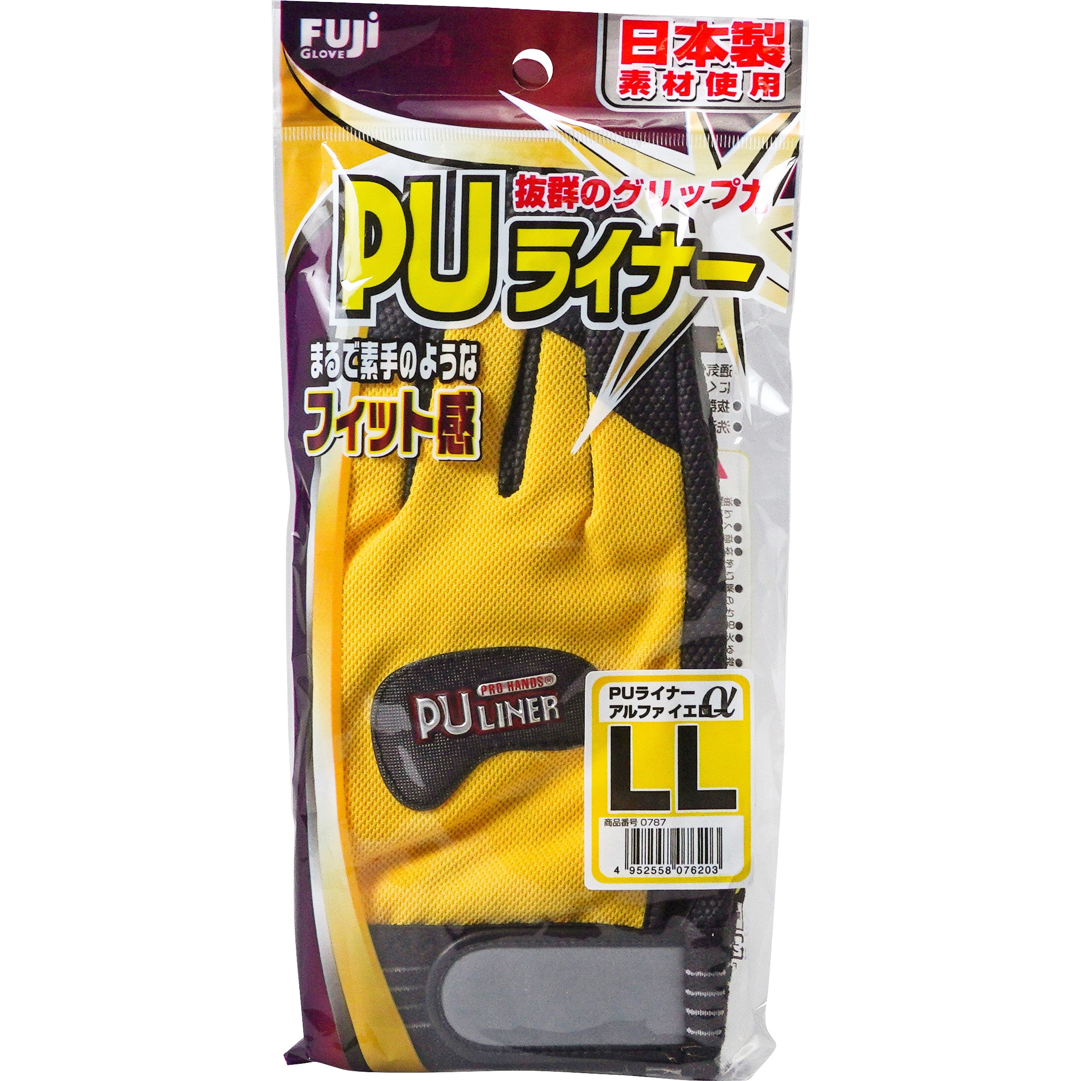 787 PUライナーアルファ 富士グローブ 1双入 イエロー色 サイズLL