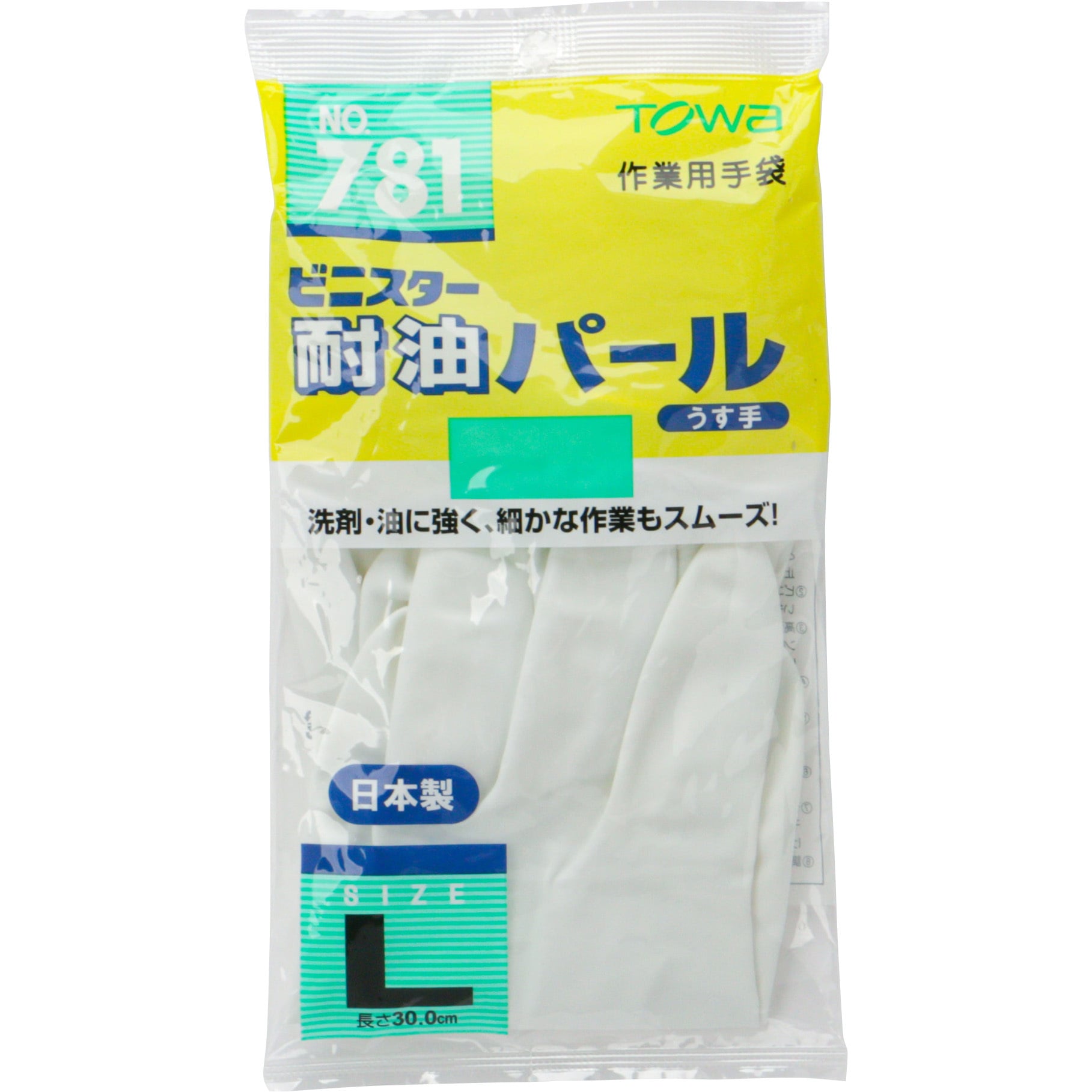 東和コーポレーション 耐油ビニスターKEV 8/M ブルー OR656-8 1袋(12双