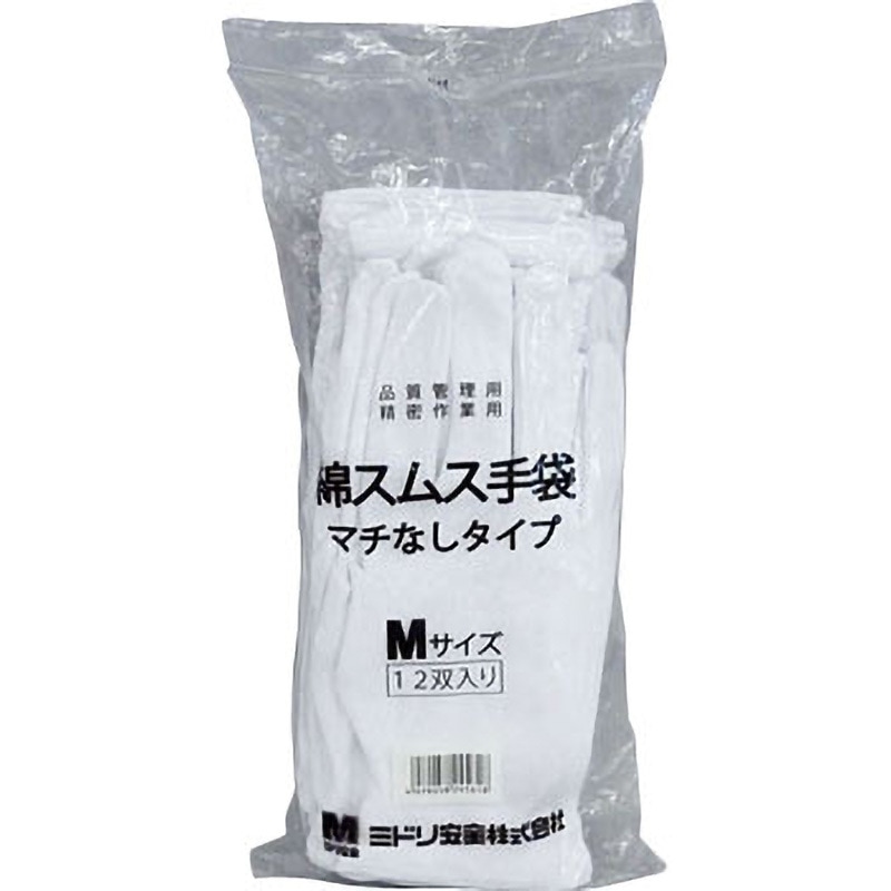 MSM-01-M 品質管理用手袋(1ダース入) ミドリ安全 12双入 綿100%製