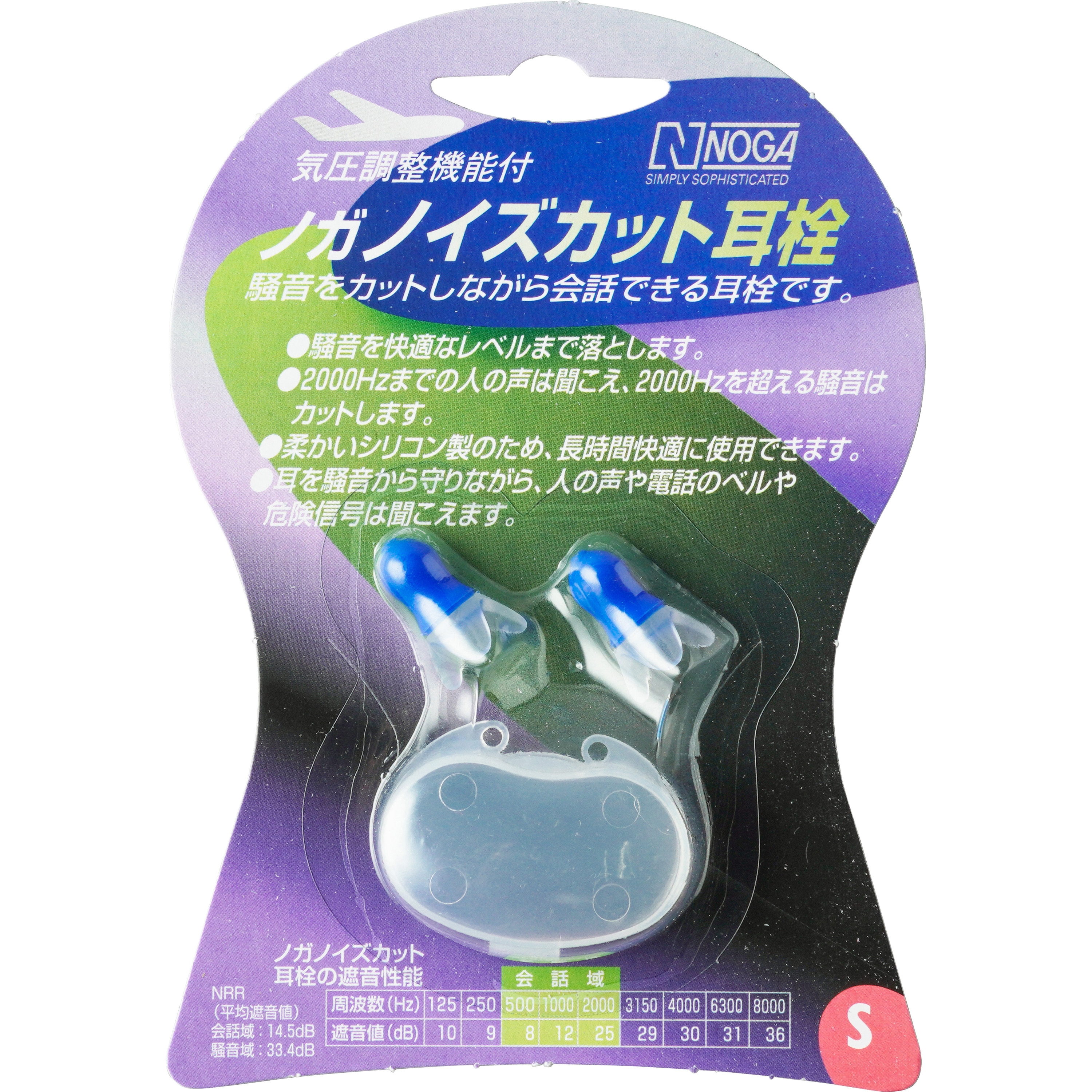 耳栓　メガシャキ HQ1000 ノイズカット耳栓 ノガ ブルー色 ケースあり 【通販モノタロウ】