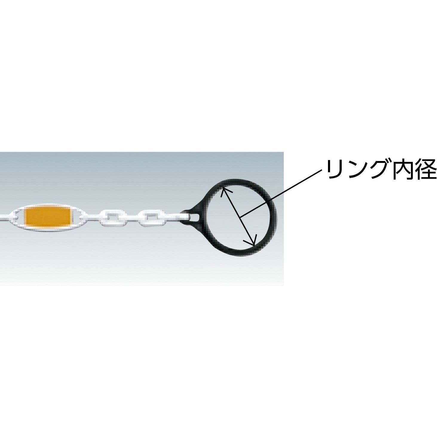 870-66W 反射チェーン ユニット ホワイト色 長さ1.6m径5.4mm 1本 870