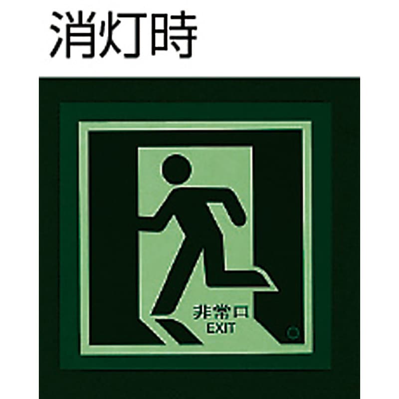楽天市場】非常口マーク 床用誘導標識 「 非常口 」左向き 中