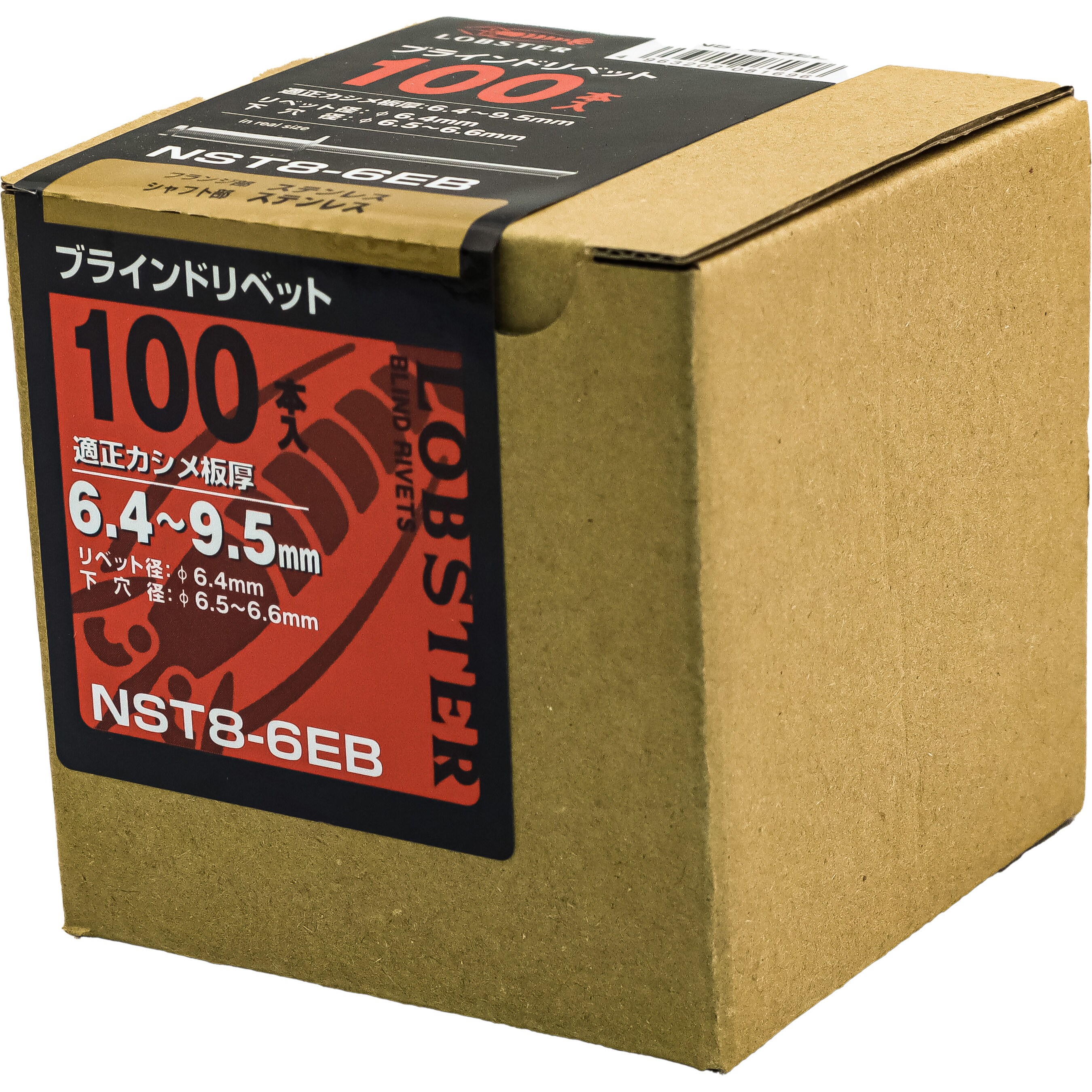 エビ ブラインドリベット(ステンレス/ステンレス製) 6-14(500本入) 箱入 NST614