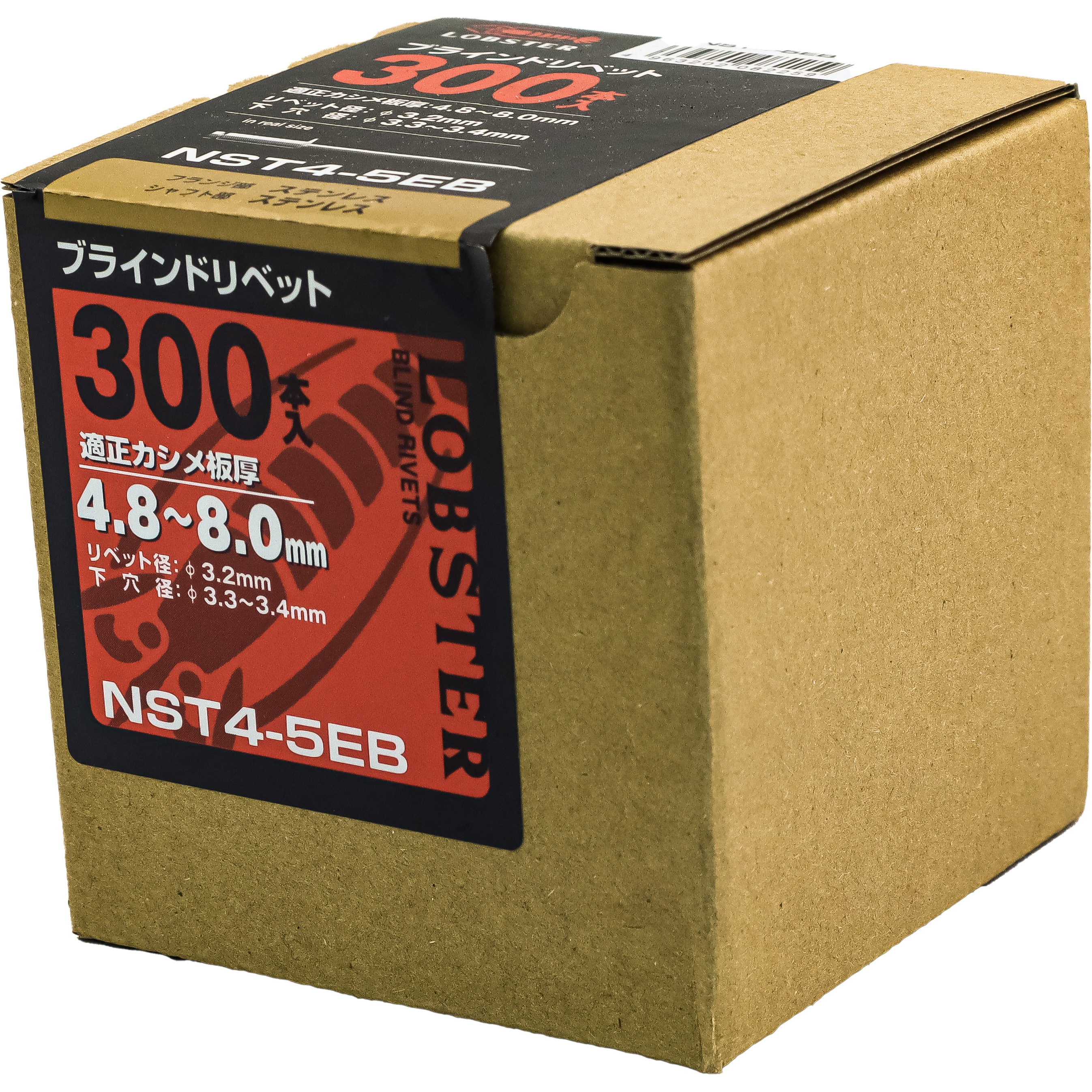 ブラインドリベット　NST5-4 NST5-4 ブラインドリベット(オールステンレス) LOBSTER(ロブスター