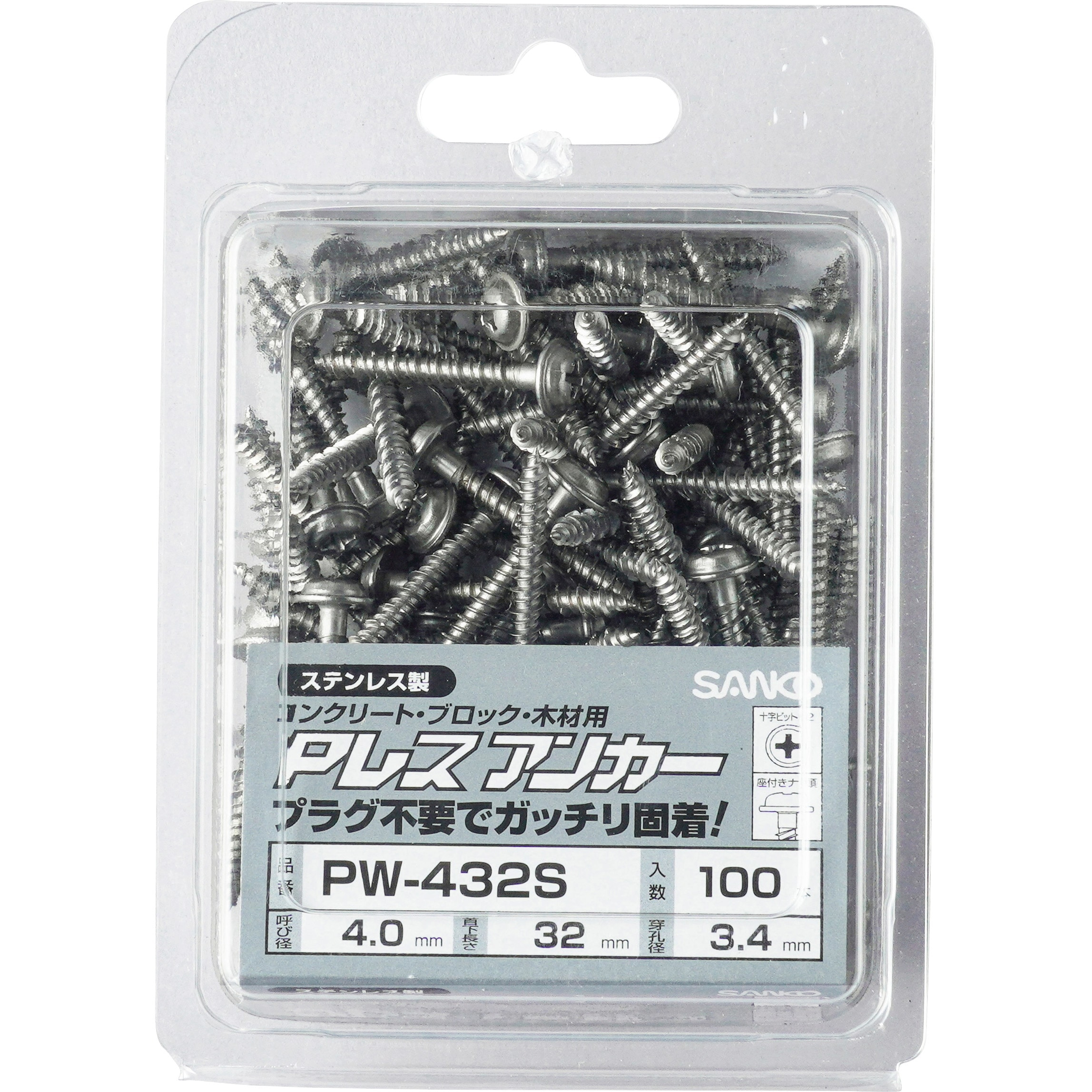 PW-4X32SP100 Pレスアンカーステンレス サンコーテクノ 下穴径